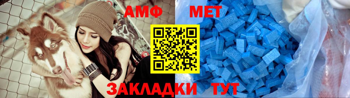 Амфетамин VHQ  АМФ  Баксан  Вход с VPN 