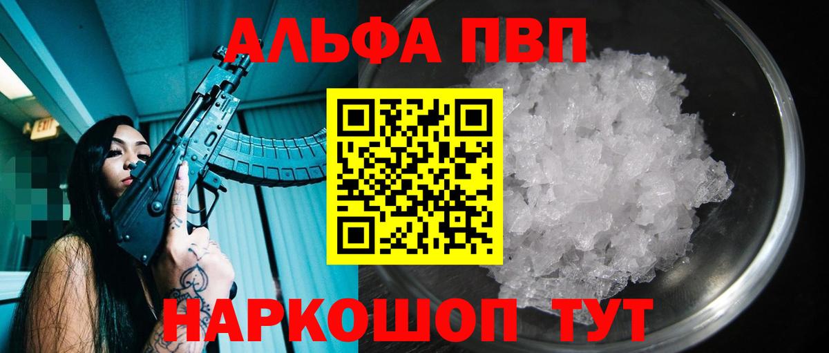 Alpha-PVP кристаллы  Альфа ПВП Crystall  Баксан  Alpha-PVP СК КРИС 