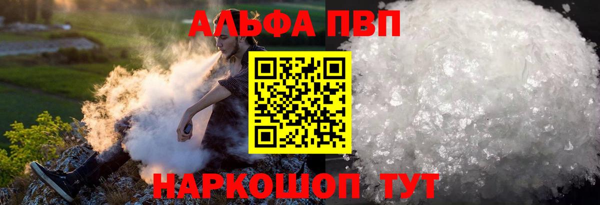 Alpha-PVP Crystall  A-PVP крисы CK  Баксан  Alpha-PVP СК КРИС  Вход с VPN 
