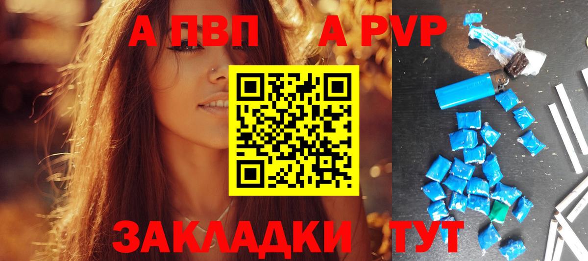Alfa_PVP кристаллы Баксан
