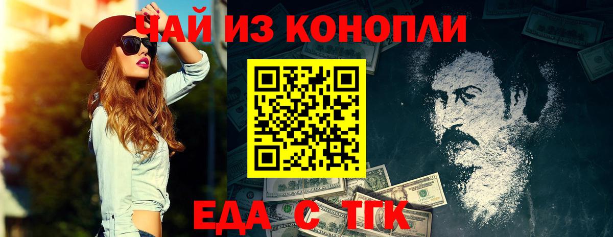Баксан  Cannafood марихуана  Вход с VPN 