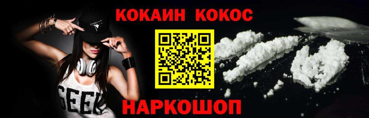 КОКАИН Боливия  как найти   Баксан  Cocaine 98% 