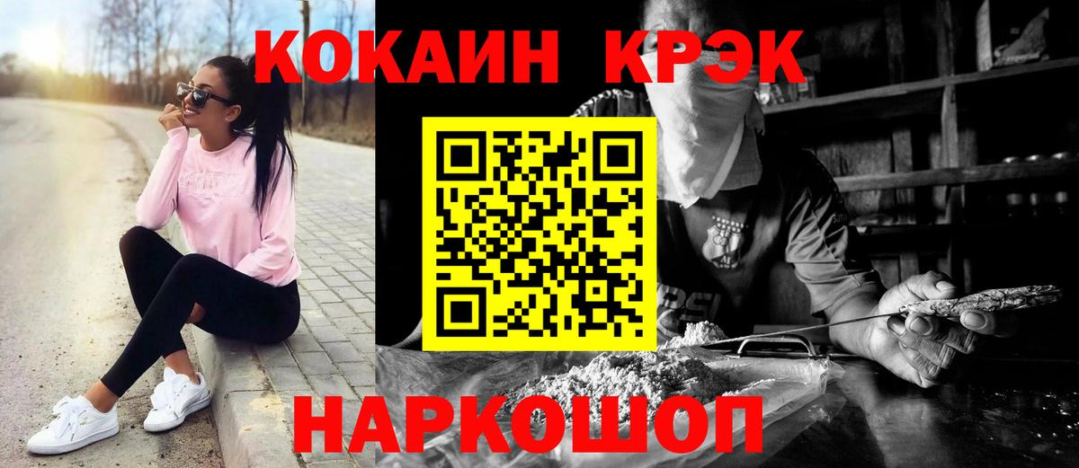 КОКАИН  COCAIN Fish Scale  Вход с VPN  Кокаин Колумбийский  Баксан 