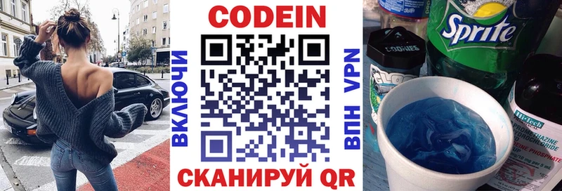 shop какой сайт  Баксан  Codein напиток Lean (лин)  купить наркотики цена 