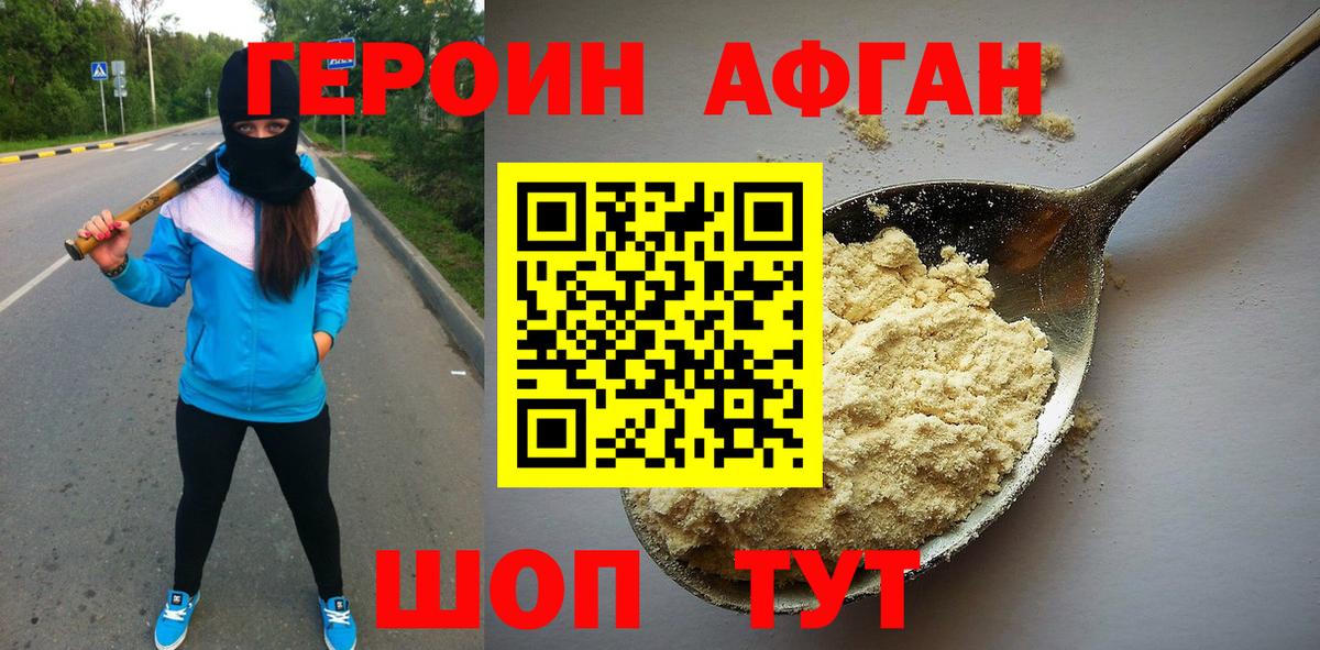 Героин  Вход с VPN  Баксан  ГЕРОИН герыч 
