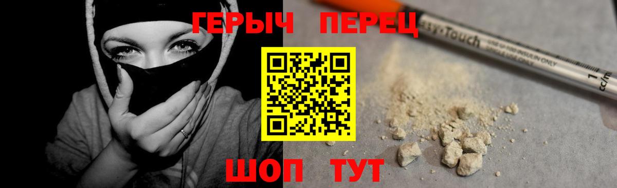 Героин  Баксан  ГЕРОИН гречка 