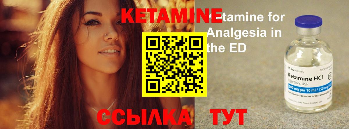 Кетамин ketamine Баксан