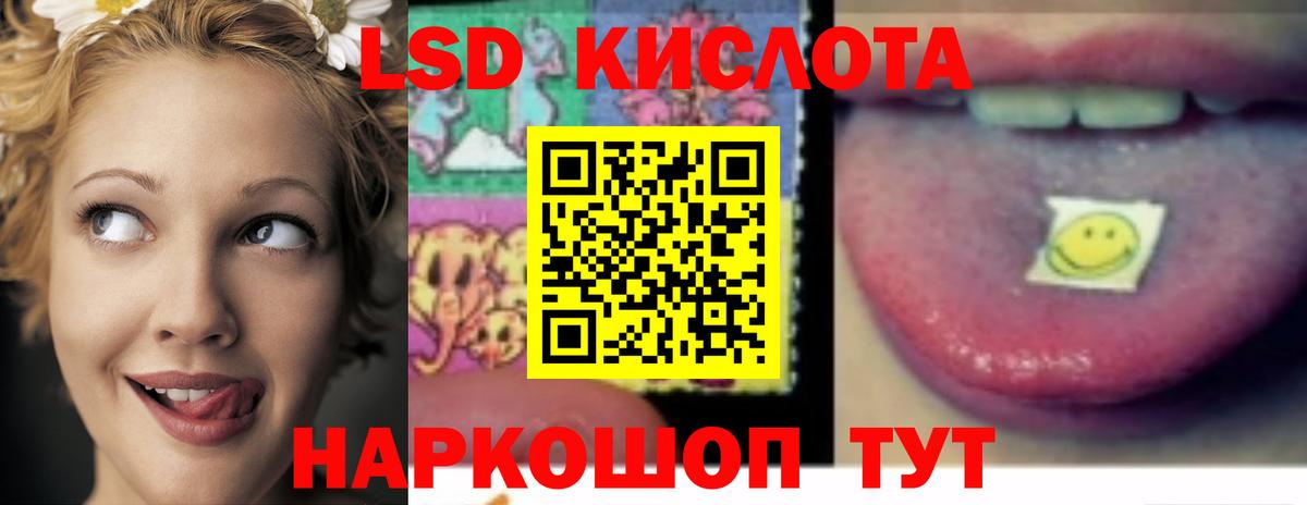 LSD-25 экстази кислота Баксан