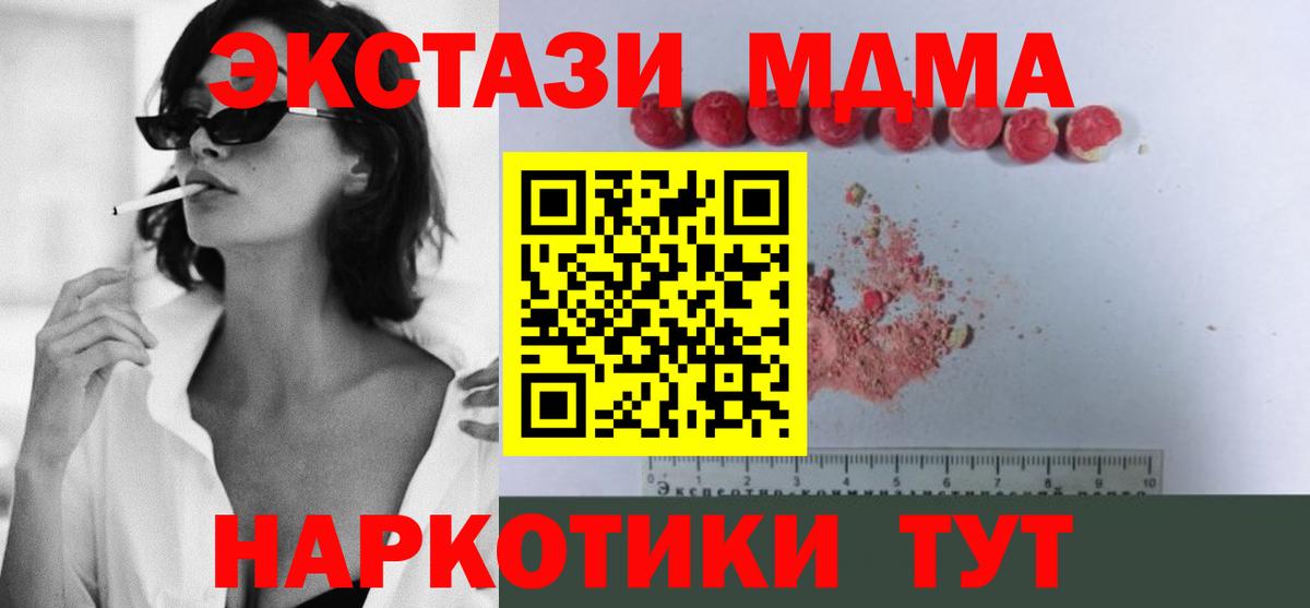MDMA кристаллы  Вход с VPN  MDMA VHQ  MDMA  Баксан 