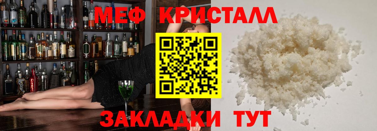 МЯУ-МЯУ mephedrone  Мефедрон мука  Меф  Вход с VPN  Меф  Баксан 