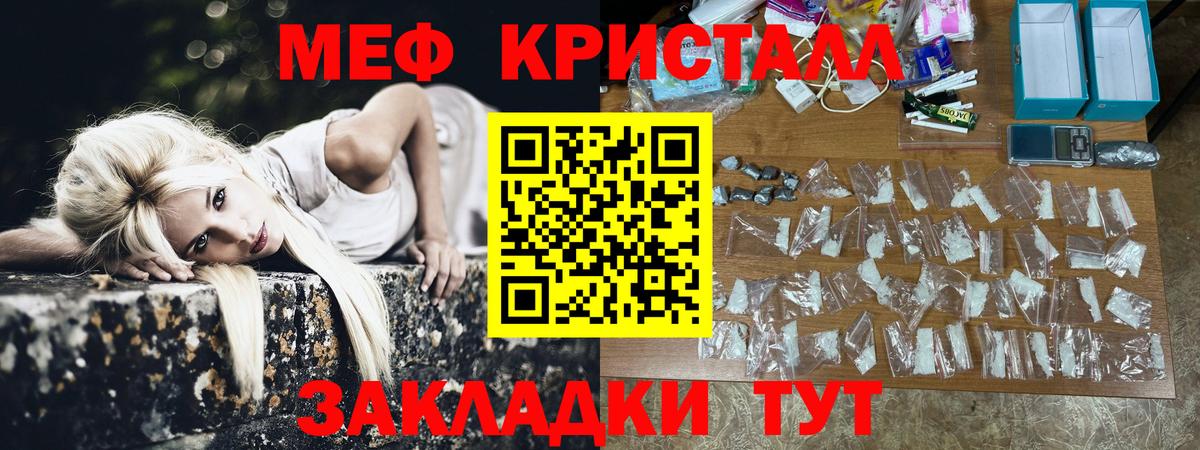 Меф мяу мяу Баксан
