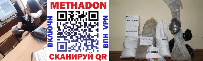 Метадон methadone  как найти закладки  omg ССЫЛКА  Баксан 