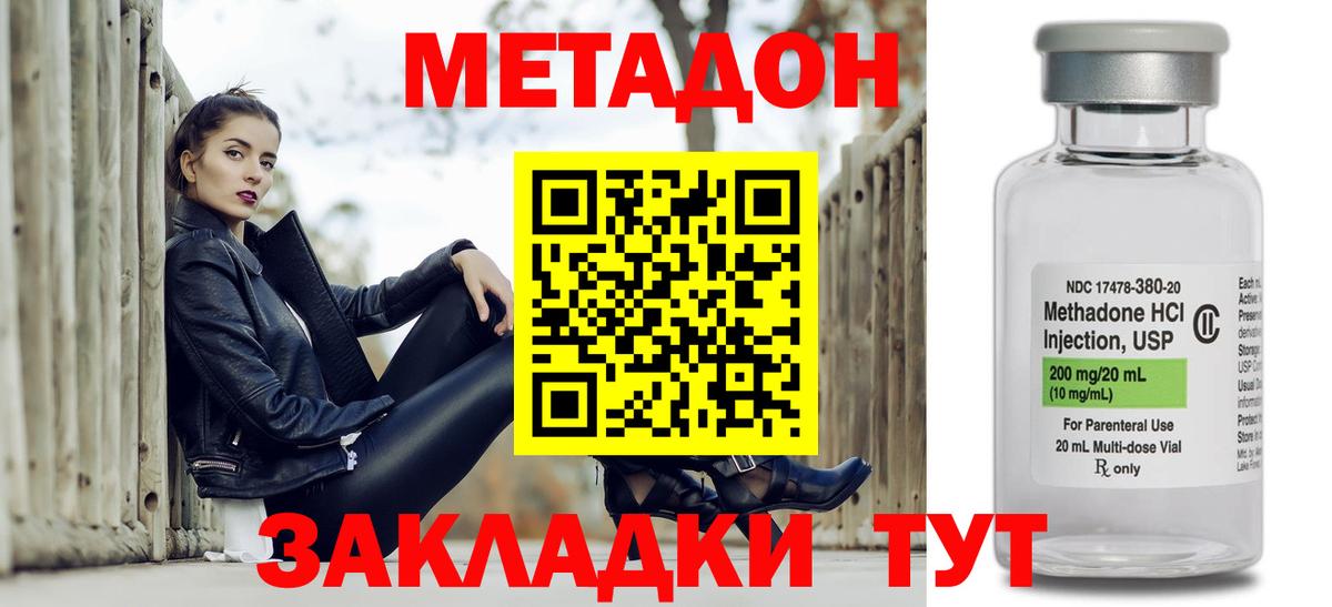 МЕТАДОН methadone  Метадон methadone  Баксан  OMG зеркало  Вход с VPN 