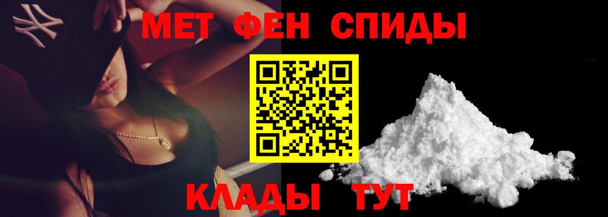 Первитин мет Баксан