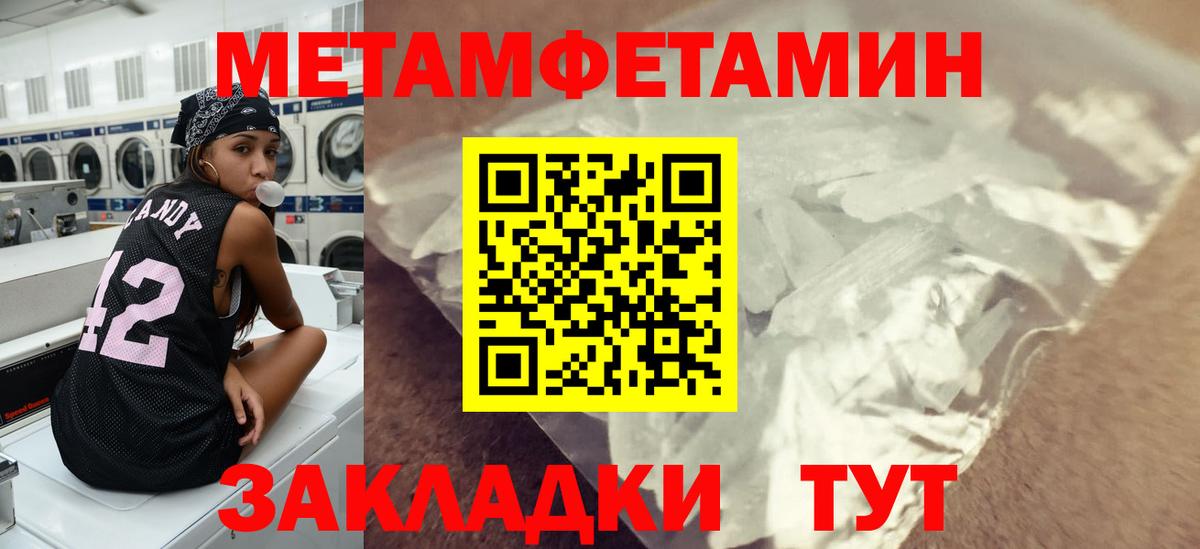 Первитин винт Баксан