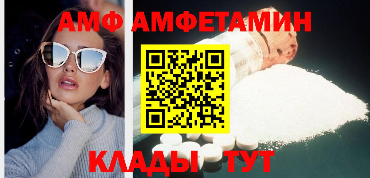 Первитин пудра  Вход с VPN  МЕТАМФЕТАМИН  Баксан 