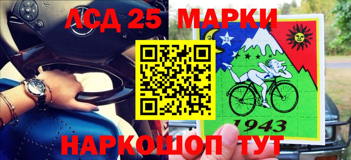 Марки N-bome 1,8мг Баксан