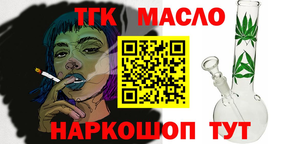 наркошоп  Дистиллят ТГК THC oil  Дистиллят ТГК Wax  Вход с VPN  Баксан 