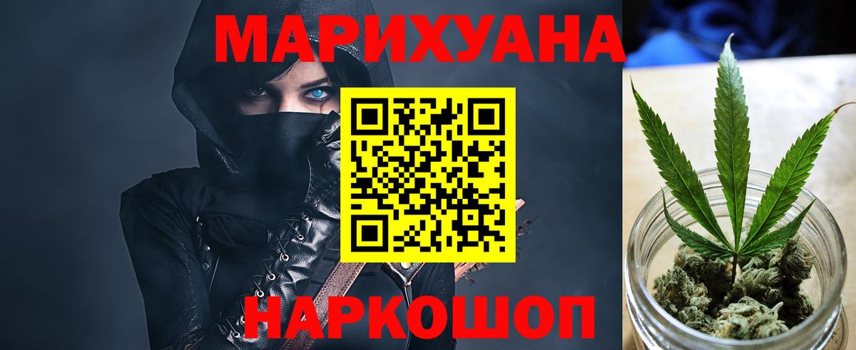 Марихуана Bruce Banner Баксан